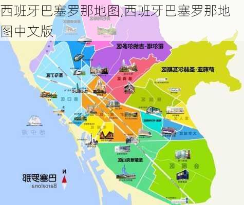 西班牙巴塞罗那地图,西班牙巴塞罗那地图中文版