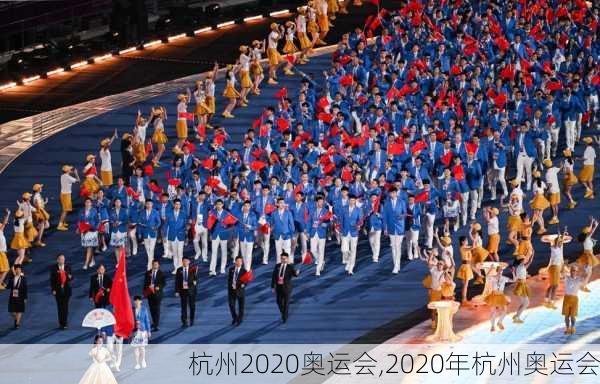 杭州2020奥运会,2020年杭州奥运会