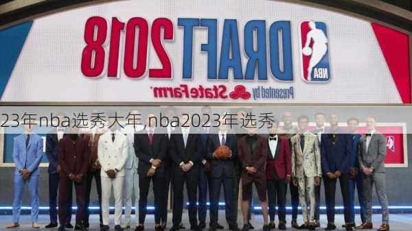 23年nba选秀大年,nba2023年选秀