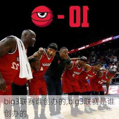 big3联赛谁创办的,big3联赛是谁创办的