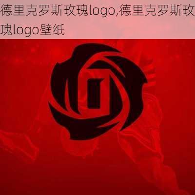 德里克罗斯玫瑰logo,德里克罗斯玫瑰logo壁纸