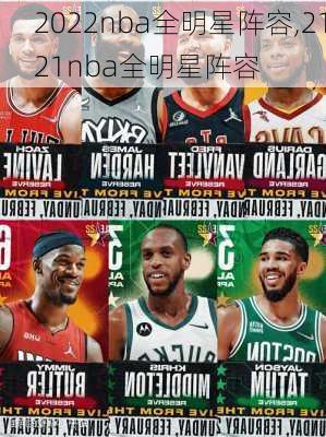 2022nba全明星阵容,2121nba全明星阵容