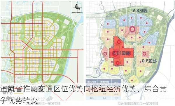 河南省
王凯：推动交通区位优势向枢纽经济优势、综合竞争优势转变