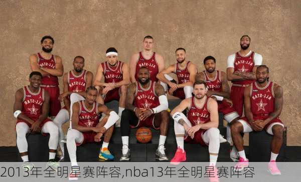 2013年全明星赛阵容,nba13年全明星赛阵容