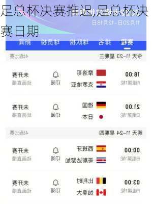 足总杯决赛推迟,足总杯决赛日期