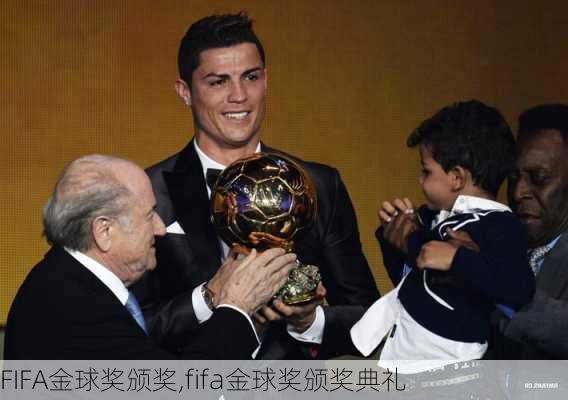 FIFA金球奖颁奖,fifa金球奖颁奖典礼