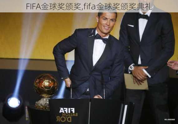 FIFA金球奖颁奖,fifa金球奖颁奖典礼