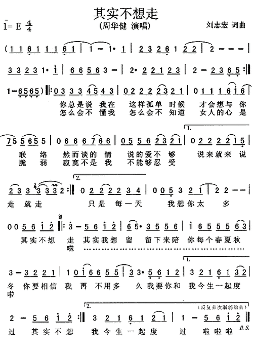 其实不想走歌词表达什么意思,其实不想走歌词表达什么意思呢英语