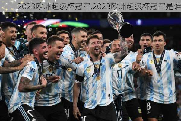 2023欧洲超级杯冠军,2023欧洲超级杯冠军是谁