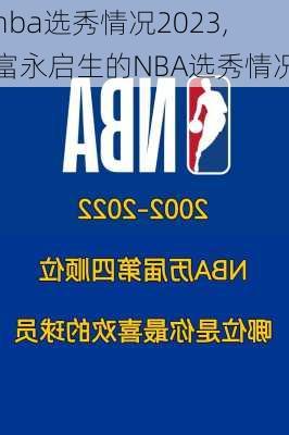 nba选秀情况2023,富永启生的NBA选秀情况