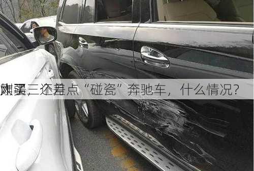 大疆
刚买三个月
炸了，还差点“碰瓷”奔驰车，什么情况？