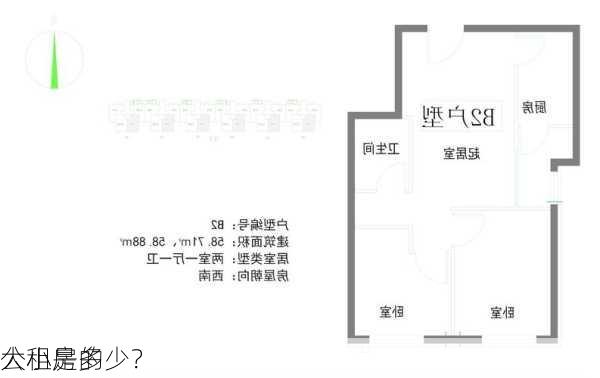 公租房的
大小是多少？