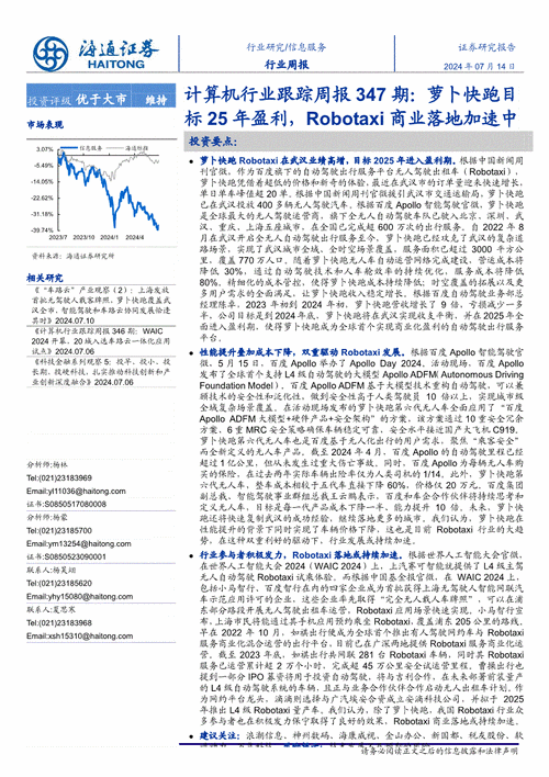 海通证券自营
大幅下滑直至为负 近三千亿
规模仍难盈利|数说券商自营