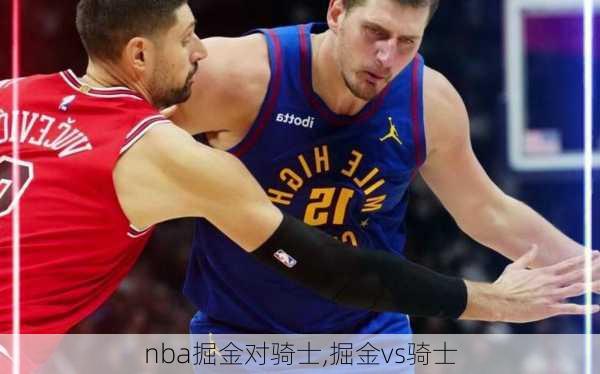 nba掘金对骑士,掘金vs骑士