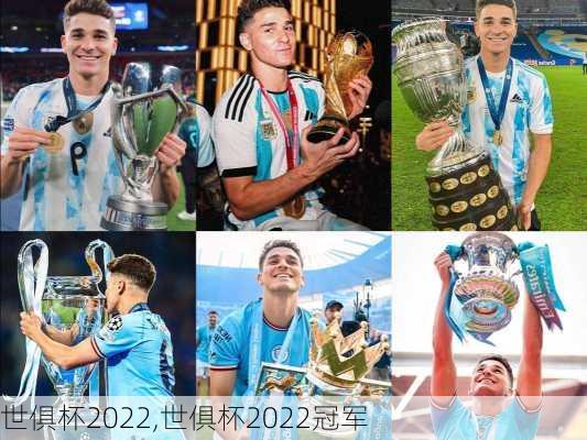 世俱杯2022,世俱杯2022冠军