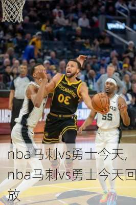 nba马刺vs勇士今天,nba马刺vs勇士今天回放