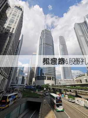 优宁维：泰礼
和含泰
拟减持
不超2%股份