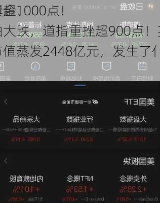 离岸
拉升超1000点！
、黄金、原油大跌，道指重挫超900点！英特尔市值蒸发2448亿元，发生了什么？