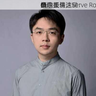 热门板块速睇：
盘中英伟达
概念走弱，Serve Ro
oti
领跌