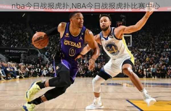 nba今日战报虎扑,NBA今日战报虎扑比赛中心