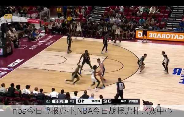 nba今日战报虎扑,NBA今日战报虎扑比赛中心