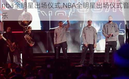 nba全明星出场仪式,NBA全明星出场仪式音乐