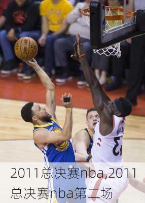 2011总决赛nba,2011总决赛nba第二场