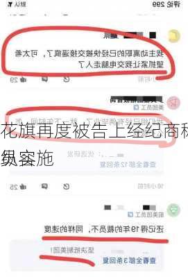 花旗再度被告上经纪商称该行纵容
员实施
