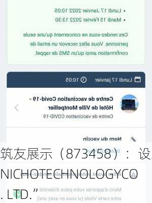 筑友展示（873458）：设立“UNICHOTECHNOLOGYCO. LTD.”