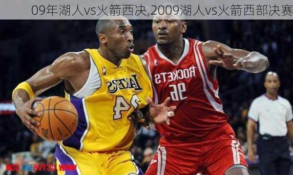 09年湖人vs火箭西决,2009湖人vs火箭西部决赛