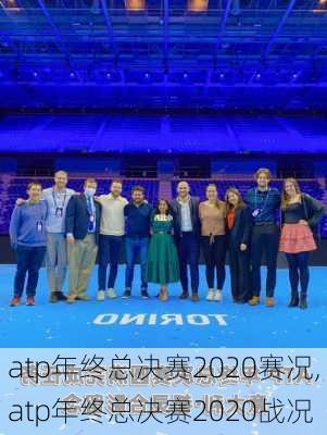 atp年终总决赛2020赛况,atp年终总决赛2020战况