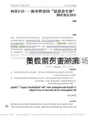 美
年会前夕 新兴市场
指数创历史新高 
员抓紧布置对策