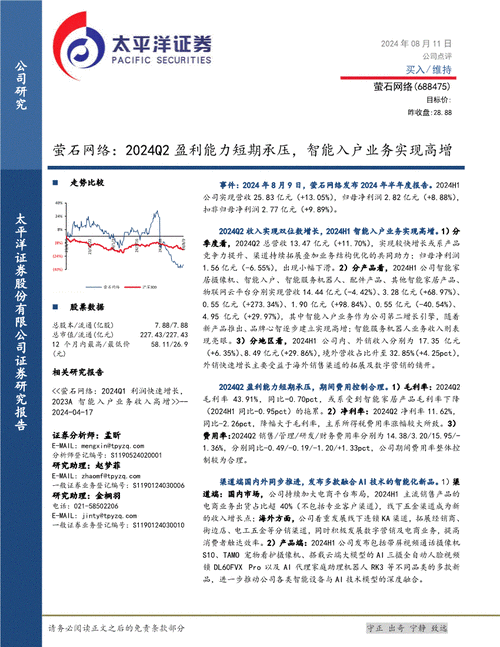 天风证券给予金晶科技买入评级，光伏板块利润高增，纯碱短期承压