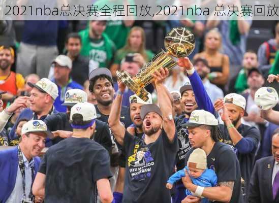 2021nba总决赛全程回放,2021nba 总决赛回放