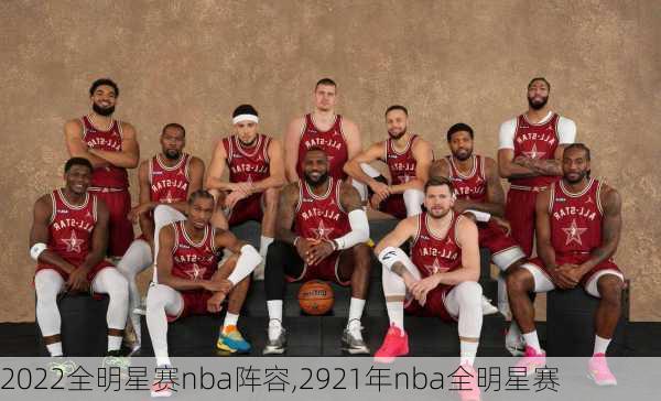 2022全明星赛nba阵容,2921年nba全明星赛