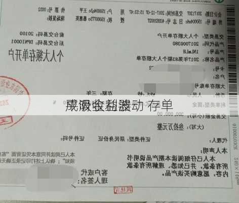 平滑收益波动 存单
成吸金利器