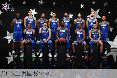 2016全明星赛nba,