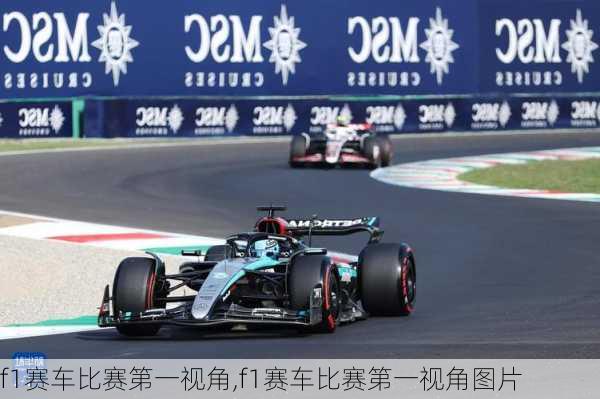 f1赛车比赛第一视角,f1赛车比赛第一视角图片