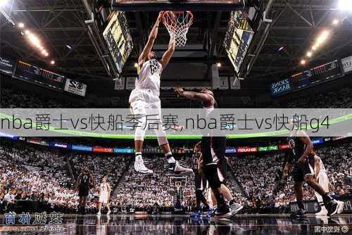 nba爵士vs快船季后赛,nba爵士vs快船g4