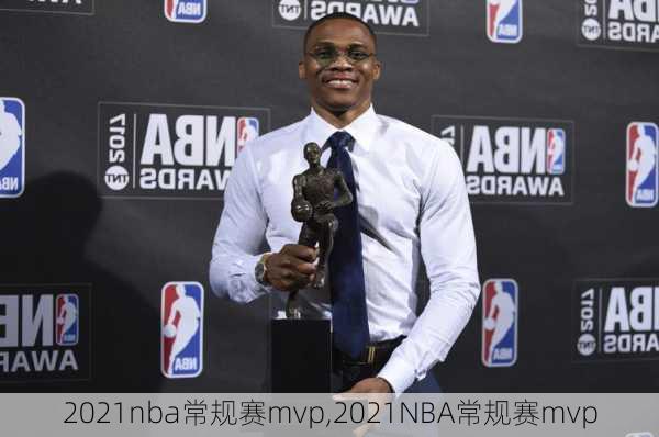 2021nba常规赛mvp,2021NBA常规赛mvp