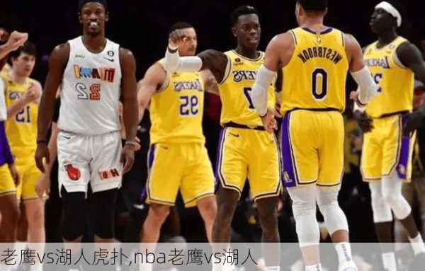 老鹰vs湖人虎扑,nba老鹰vs湖人