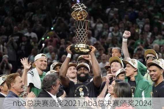 nba总决赛颁奖2021,nba总决赛颁奖2024