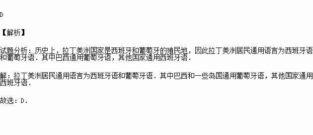 西班牙 巴西 语言,西班牙 巴西 语言是什么