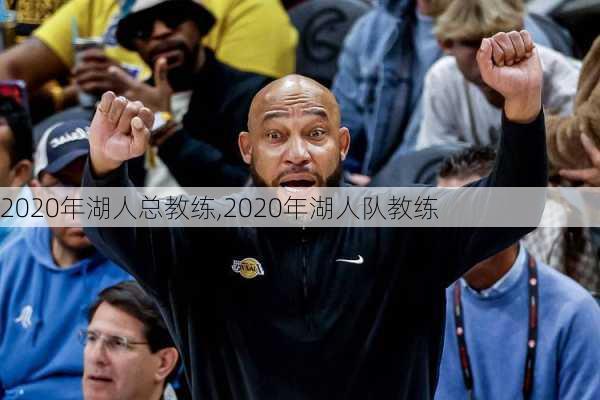 2020年湖人总教练,2020年湖人队教练