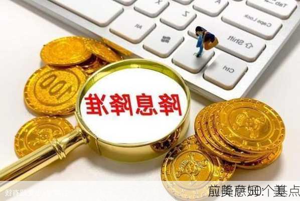 前美萨姆：美
应降息50个基点