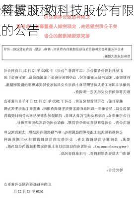 汇纳科技:汇纳科技股份有限
关于签署股权
解除协议的公告