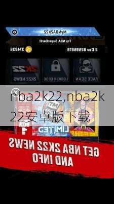 nba2k22,nba2k22安卓版下载