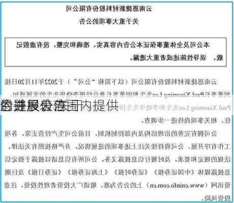 恩捷股份:关于
合并报表范围内提供
的进展公告