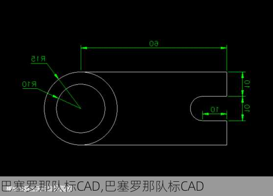 巴塞罗那队标CAD,巴塞罗那队标CAD