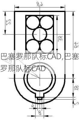 巴塞罗那队标CAD,巴塞罗那队标CAD